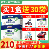 Heshengyuan probiotics children prebiotics milk flavor original 48 bags baby baby infant granules imported fungus powder