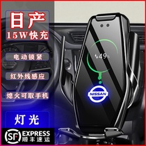 Nissan Qijun Qashqai Xuan Yi car mobile phone holder Teana Blue Bird Loulan Tuda Jinke dedicated wireless navigation