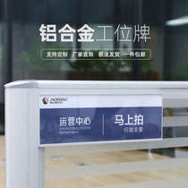 Station card Hanging single and double-sided office screen listing Aluminum alloy card slot hanging replaceable staff seat card Pasted name card Vertical table information card Position card customization