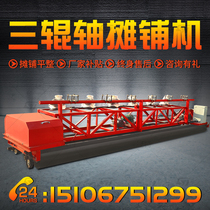 Three-roller shaft spreading machine deck concrete vibrating beam four roller large pavement electric paving whole flat machine set to do