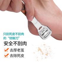 死皮刨家用磨脚石专用去老茧刀修脚刮刀脚底磨砂板美足神器脚皮搓