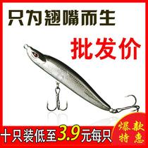 New cocked Luya bait set of light sea water long drop Luya fake bait sunken pencil bait bass fish fish fishing gear