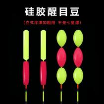 New Floating Eye eye-catching bean silicone sensitive coarse fish floating soybean myopia thick bean floating tail bean accessories