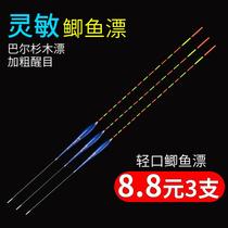 New new Baal fir sensitive crucian carp drift reservoir pond wild fishing mixed fish drift set bold and eye-catching floating