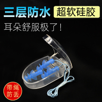 Yingfa swimming earplugs waterproof professional strap rope anti-loss soft silicone bath shampoo Otitis media artifact