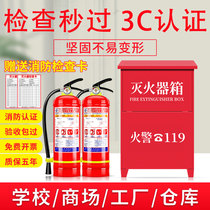 Car fire extinguisher water-based household 4 kg dry powder Shop car private car commercial fire 3 4 8kg portable