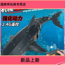 Boat toys can be used to launch childrens remote control shark electric simulation great white shark boat speedboat Submarine Boys and Girls spoof