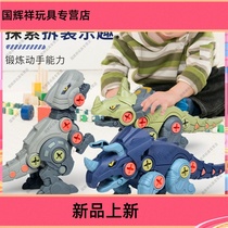 Childrens toy boy 2021 new dinosaur assembly dinosaur toy children screw puzzle disassembly Group