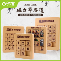 Primary School students school supplies stationery magnetic three countries Huarong Road sliding puzzle childrens educational toys digital games 10 years old and over 12 years old Huarong Dao vision protection toys