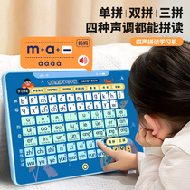 Chinese pinyin learning machine artifact sound wall chart alphabet teaching aids spelling training card early education educational toy