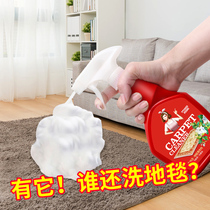 Carpet cleaning machine-free washing household fabric sofa mattress cleaning artifact hands-off stains Mat Dry cleaning agent