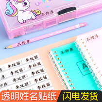 Transparent name sticker Waterproof label Cute pastable thermos cup mark Kindergarten stationery childrens name water cup sticker Incognito label Self-adhesive Primary school student clothes name sticker customization