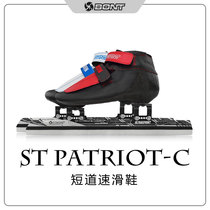 BONT C in-line professional carbon fiber skates competition racing shoes bont short track speed skates skates