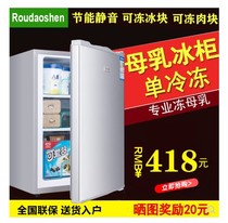 Special full freezer small refrigerator small household mini frozen breast milk freezer tea storage drawer type side door