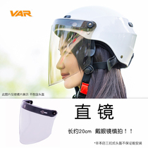 VAR electric motorcycle retro three-button helmet Japanese straight mirror 20 cm mirror sunscreen and rainproof lens