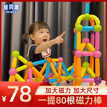 Zhibisi variety magnetic stick childrens large particle building blocks assembly puzzle boys and girls early education magnetic magnet toy