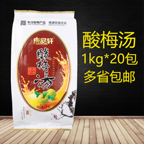 Tangpin Xuan sour sour powder Umesan juice concentrated acid crystal liquoite powder quick concentrated drink