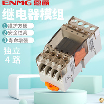 Enjue small relay module PLC terminal relay RT-E04SK independent 4 normally open 5A DC 24Vdc
