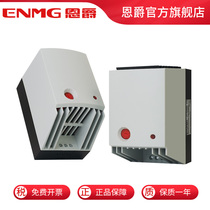 Enjue cabinet space moisture-proof and dehumidification temperature control integrated PTC fan heater CH500 650W 220V