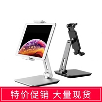 Epp desktop IPAD PRO mobile phone tablet holder support bracket painting painting video folding adjustable lift play chicken special game base bedside suitable for Apple Huawei