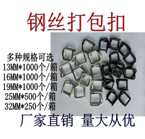 Guangdong steel wire packing buckle rebate 13 16 19 25 32mm Manual metal fiber belt packing buckle