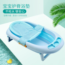 Baby net bath net net bag baby universal bath mat bath bath tub baby sitting and lying suspension non-slip bath