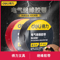 Deli electrical insulation tape Wire electrical tape PVC waterproof flame retardant widened household appliances large roll black red yellow