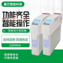 Three-phase total complement intelligent power capacitor 0 45-(20 20 20 integrated reactive power compensation device smart capacitor