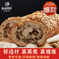 Xinjiang specialty Jin Peleil Russian Daliba nut sliced bread rye nut whole wheat breakfast snacks