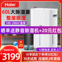 Haier dehumidifier Household high-power moisture suction machine Basement moisture absorption warehouse air removal humidifier mute