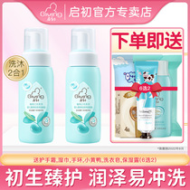 Qichu baby shampoo Bath bubble 260ml Childrens wash and shower gel for newborn babies