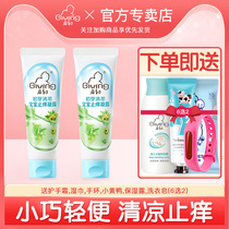 Qichu Baby anti-itch gel Childrens anti-itch cream Mild baby special anti-heat prickly heat cool and comfortable 25g