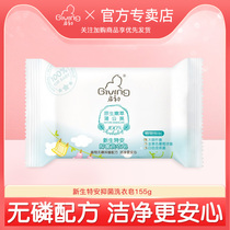 Qichu Xinsheng Tean Antibacterial laundry soap 155g baby clothing cleaning soap Mild does not hurt the hand Baby soap