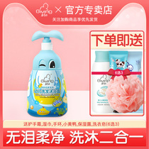 Qichu Sensory enlightenment shampoo and bath two-in-one 580ml Curious Baby baby shower gel Childrens shampoo