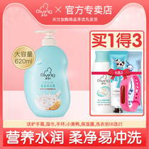 Qichu Milk Valley Embryo Baby Baby Easy to Rinse Skin Care Body Soap 620ml