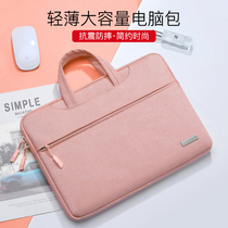 Laptop bag 14 inch female portable for Lenovo Xiaoxin pro13 Apple macbook air13 3 Huawei matebook Dell 15 6 Male tablet i