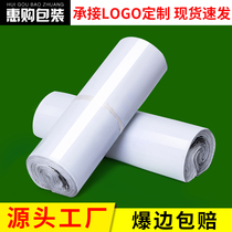 White Express Packaging Bag New material No. No. 2842 thickened Logistics Self-adhesive file with packing bag