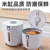 Dog food cat grain storage barrel sealed barrel storage barrel dog rice barrel storage box 10kg moisture-proof storage tank 20
