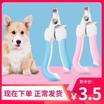 Pet dog nail clippers dog grind small dog cat scissors nail clippers cat special artifact cat