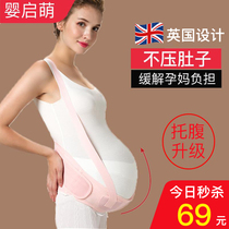 Baby Qimeng support abdominal belt for pregnant women Special autumn and winter pregnant women in the middle and late stage thin pregnant women pocket drag stomach pubic pain support abdominal belt
