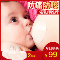 Baby Qimeng nipple protective cover assisted feeding artifact invagination breastfeeding set nipple patch ultra-thin room tractor milk shield
