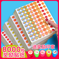 Childrens reward stickers kindergarten baby little red flower thumb five-pointed star Smiley face stickers for primary school first grade teachers Special cartoon cute stickers decoration small pattern stickers reward praise stickers