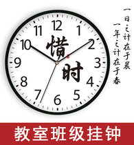 Classroom wall clock class primary school students mute clock creative school hang watch Junior High School High School students college entrance examination inspirational clock