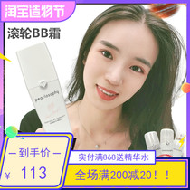 Pearl aesthetic roller bb cream Foundation concealer Nude makeup isolation moisturizing Light non-makeup pearl isolation cream