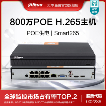 Dahua Dahua POE surveillance video recorder network NVR host 4 8 DH-NVR2108HS-8P-HDS3