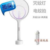 Electric mosquito beating mosquito lamp two-in-one dual-purpose lithium battery rechargeable t mosquitoes are afraid of killing mosquitoes