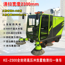 Fully enclosed driving electric charging sweeper property factory sanitation school high pressure washing fog gun sweeper