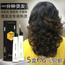 Kasilan Quick Perm Potion One Minute Hot Hair Salon Barber Shop Special 60 Seconds Digital Ceramic Hair Perm