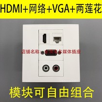 hdmi network vga audio panel HD HDMI2 0 computer RJ45 network port display two 2 lotus sockets
