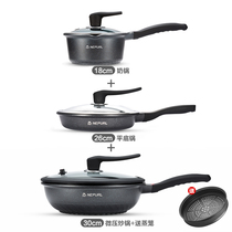 German three-piece two-piece pot combination set 30cm micro-pressure wok 26cm frying pan 18 milk pot household